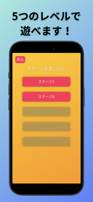 スピードぷちぷちiPhone版