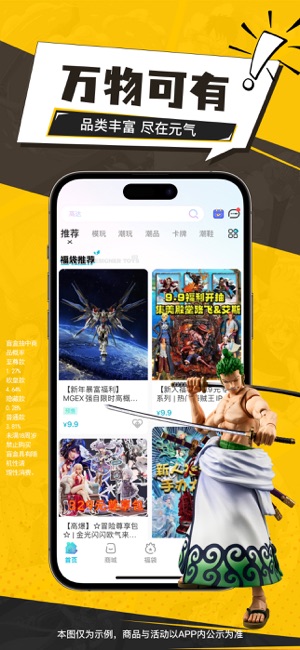 元气玛特iPhone版