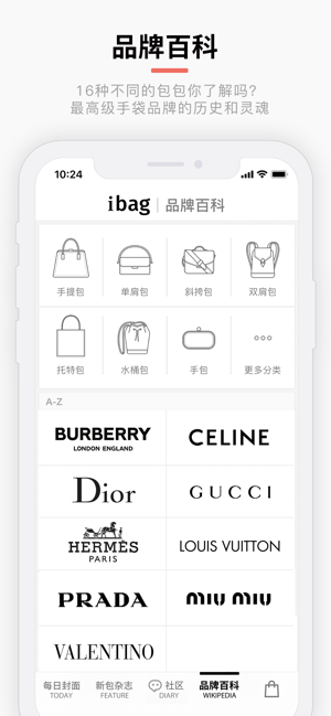 iBag·包包iPhone版