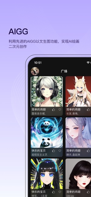 AI畫畫iPhone版