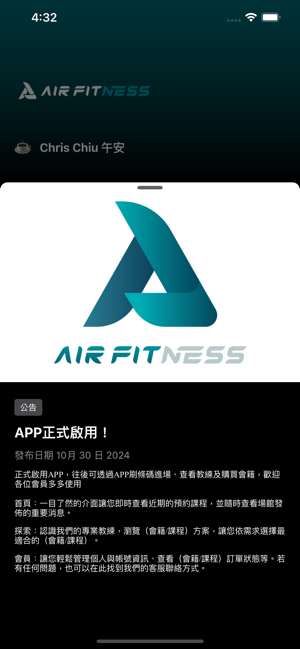 Air Fitness 艾兒健身iPhone版