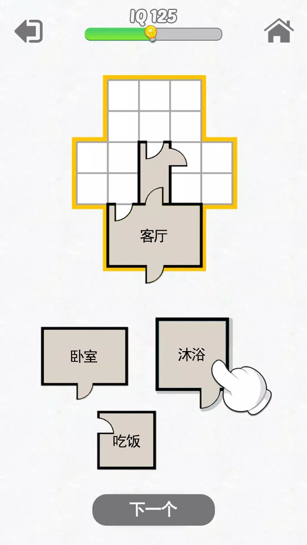 開心拼拼樂