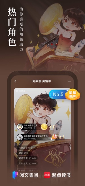 起点读书iPhone版