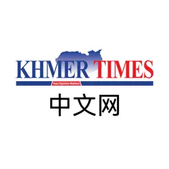 KhmerTimes中文網(wǎng)iPhone版