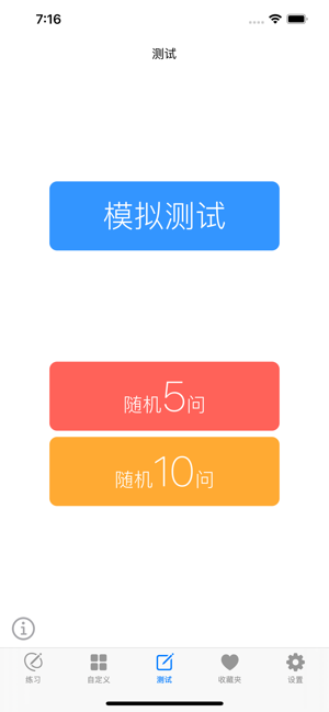 CET6大學(xué)英語六級iPhone版