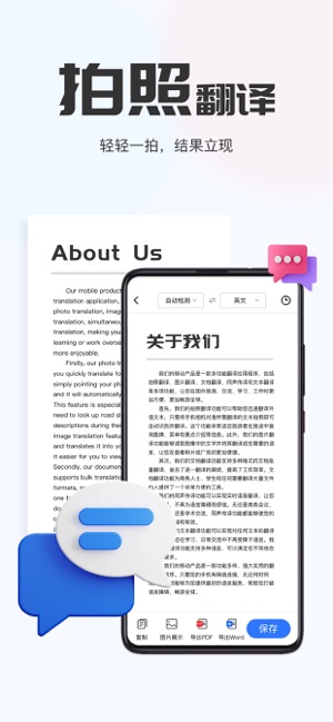 简易翻译iPhone版