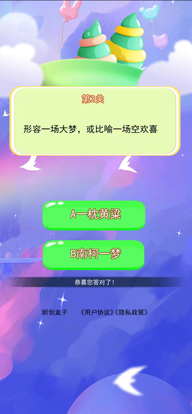 昕创盒子鸿蒙版