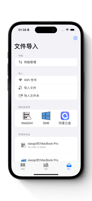 可達(dá)閱讀器iPhone版