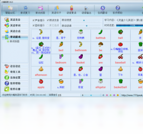 大嘴英语PC版