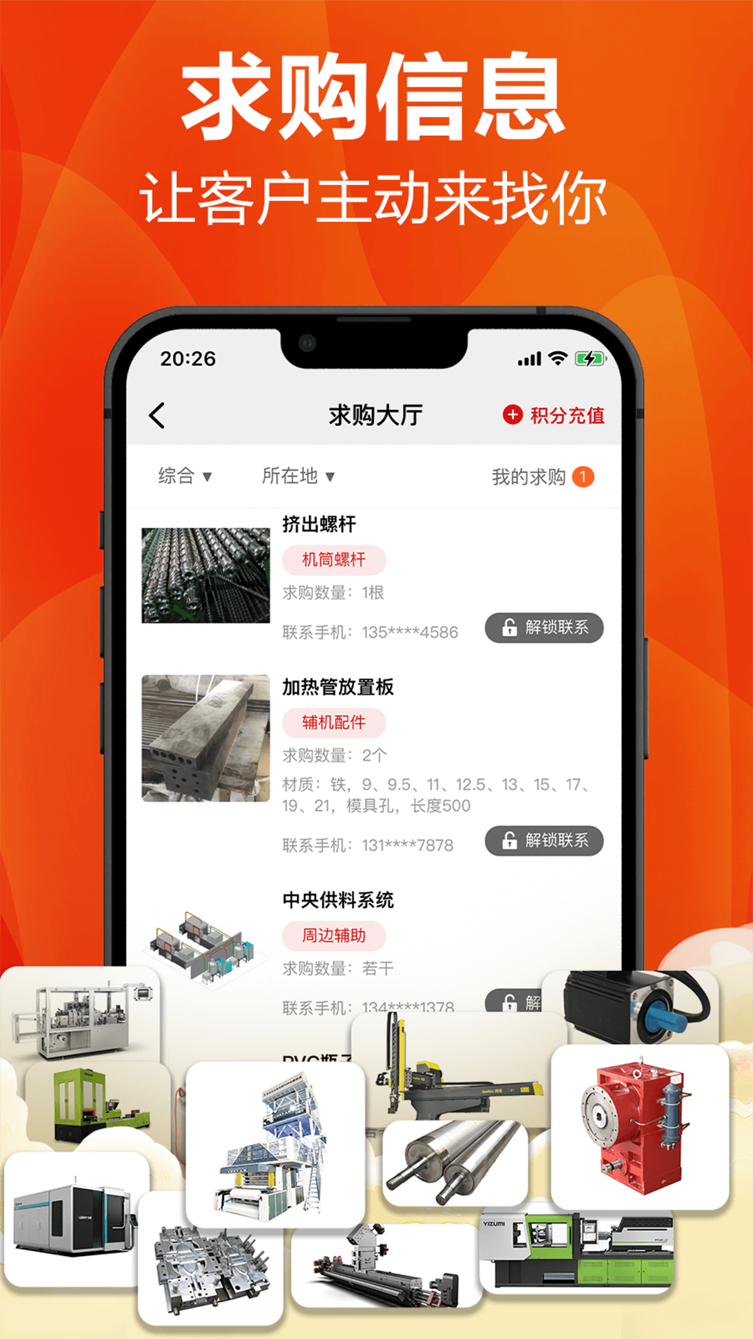 塑膠工業(yè)鴻蒙版