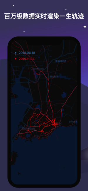 一生足迹·记录一生轨迹iPhone版