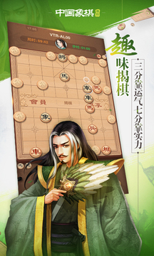 博雅中國象棋鴻蒙版