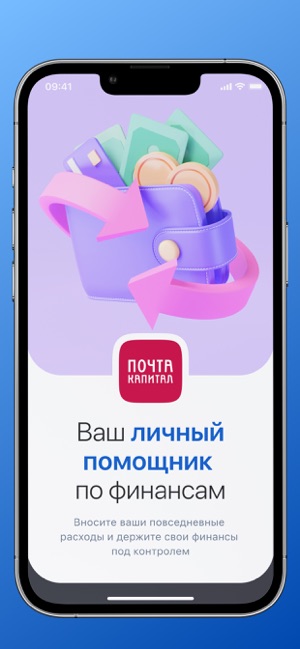 Почта КапиталiPhone版