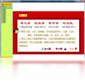 兒童語文學(xué)習(xí)軟件PC版
