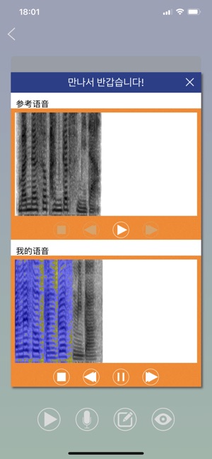 韩语日常用语iPhone版