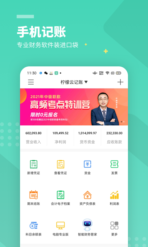 怎样在手机上记账-免费家庭记账APP-记账APP哪个好用