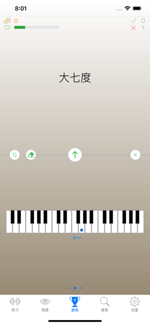 练音程iPhone版