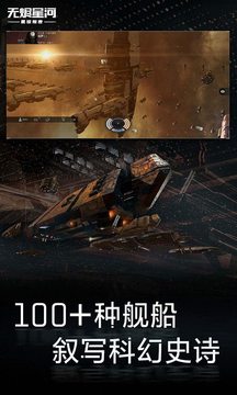 星战前夜：无烬星河