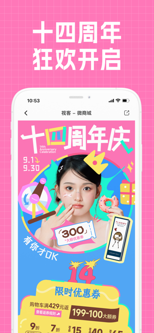 视客眼镜网iPhone版