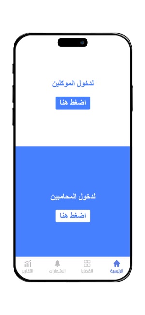 الجود للقانون Aljood LawiPhone版