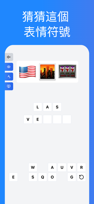 表情符号测验：猜表情符号游戏iPhone版