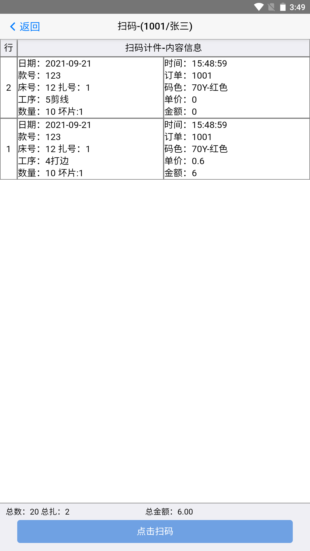 手機(jī)掃菲