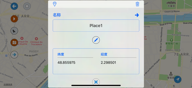 模擬旅行:MapWalkeriPhone版