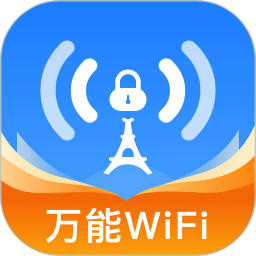 WiFi万快钥匙鸿蒙版