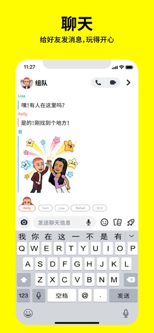 SnapchatiPhone版