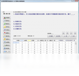 大众驾驶员模拟考试PC版