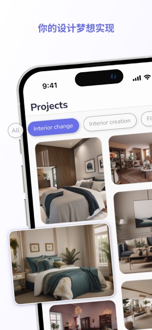 AI房間設(shè)計(jì)iPhone版