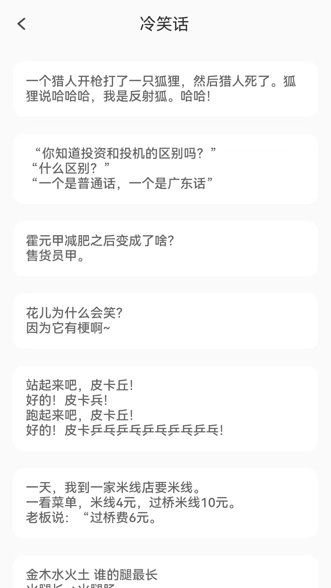 爱心刷刷鸿蒙版