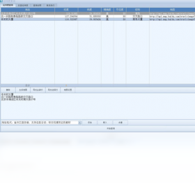 經(jīng)緯度批量查詢工具PC版