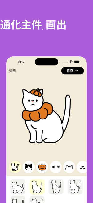 猫卡通‬iPhone版