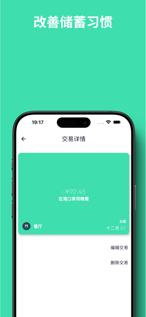 我的钱iPhone版