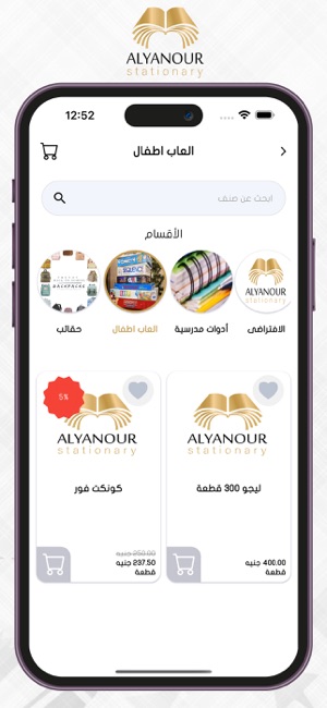 مكتبة اليانورiPhone版