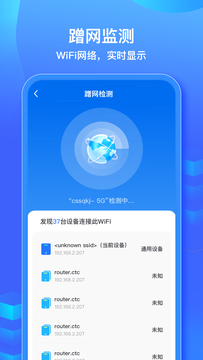 WiFi万能秒连鸿蒙版