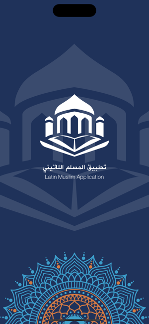 Latin MuslimiPhone版