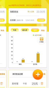 途九記鴻蒙版