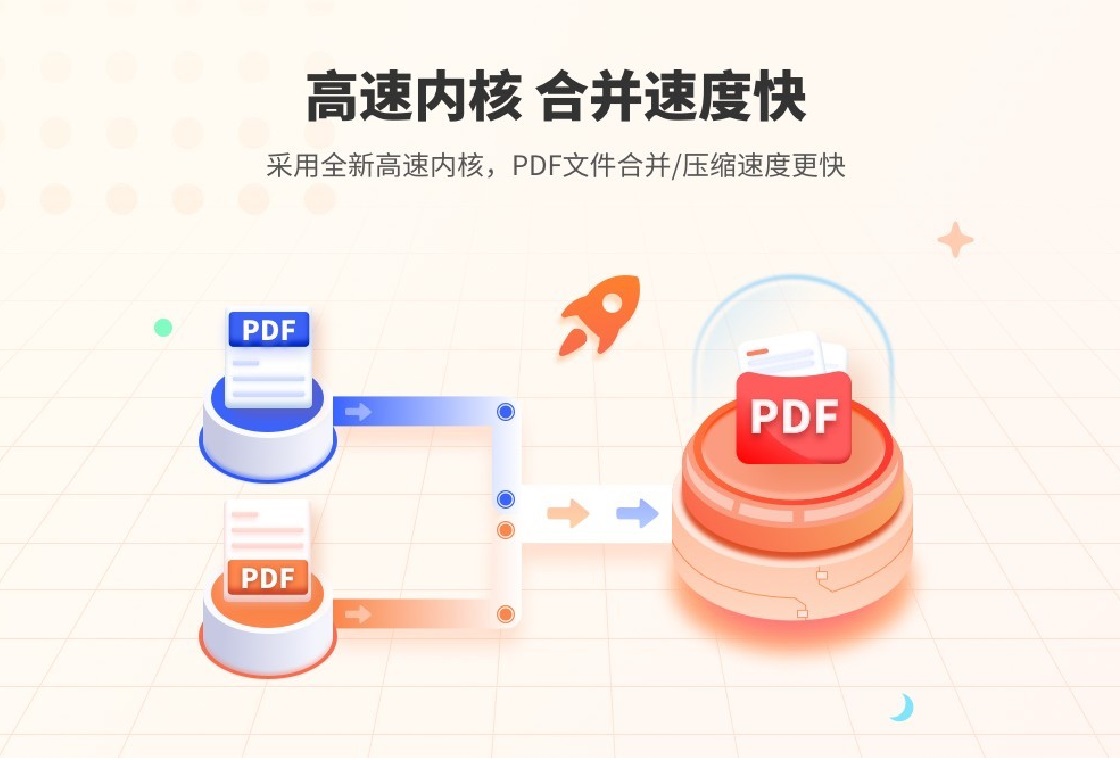 嗨格式PDF轉(zhuǎn)換器PC版