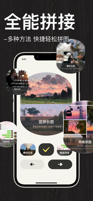 易拼拼图iPhone版