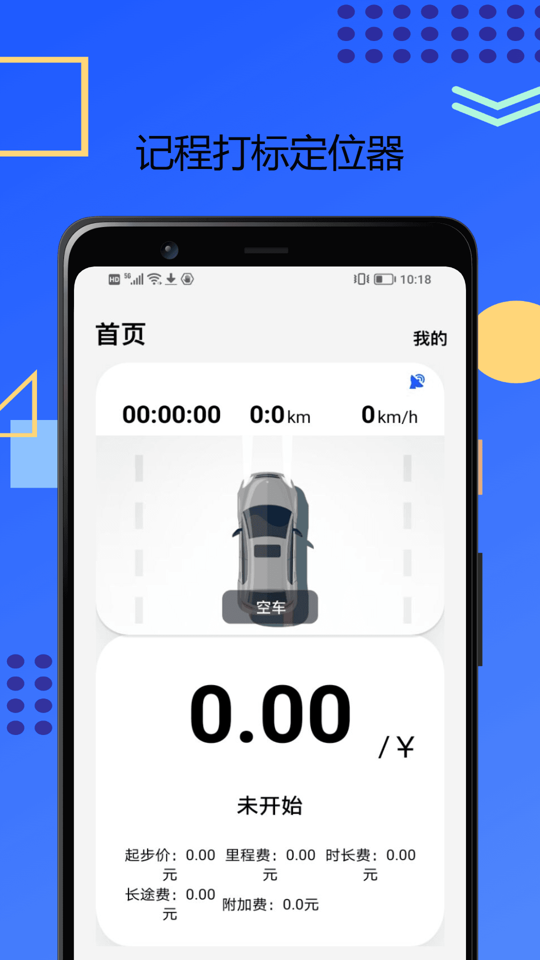 公務用車易-汽車知識