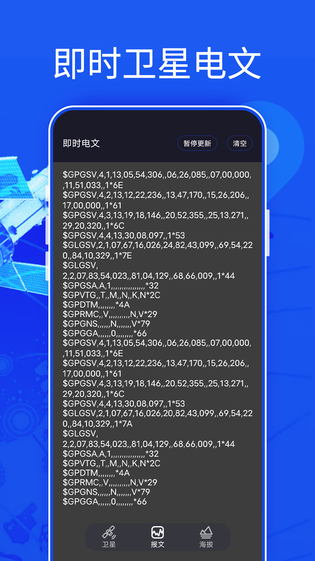 新知3D高清地图鸿蒙版