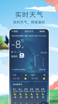 预见好天气-分钟级天气预报