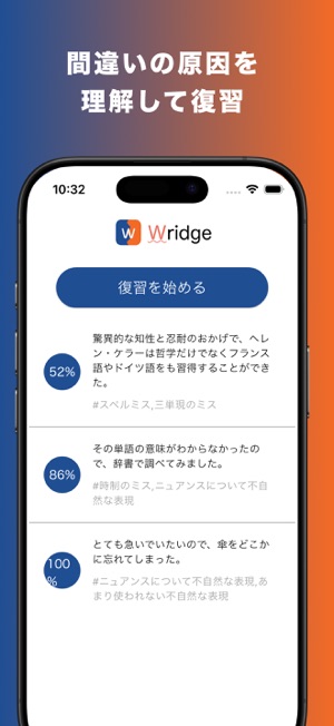 WridgeiPhone版