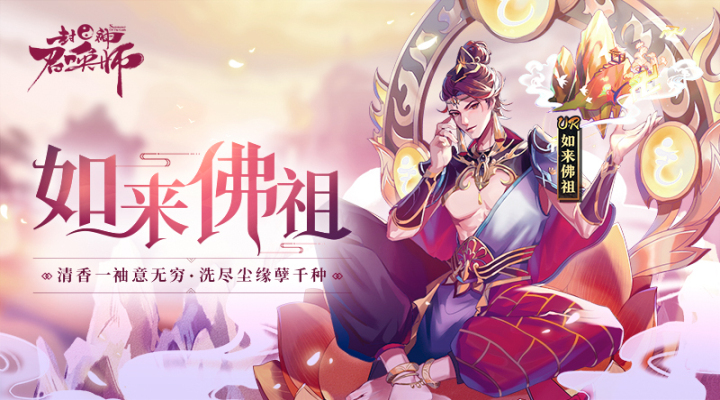 封神召唤师鸿蒙版