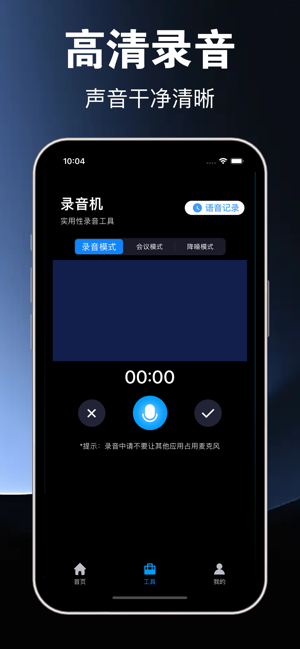 互傳極速版iPhone版