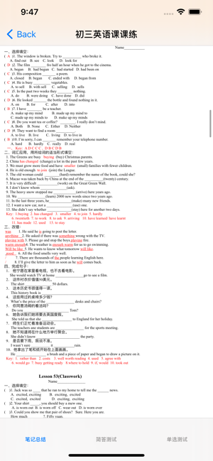初中英語7~9年級(jí)課堂筆記大全iPhone版