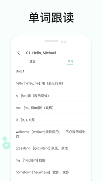 零基礎(chǔ)學(xué)英語鴻蒙版