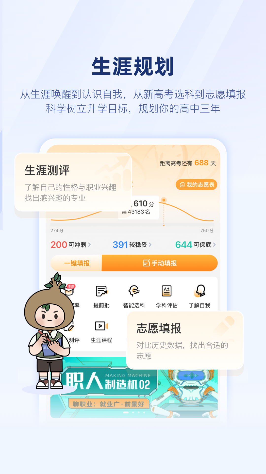 升学e网通鸿蒙版